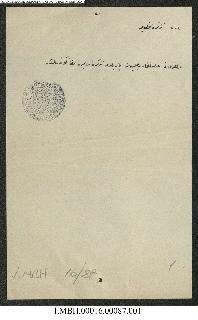 Dosya 16, Gömlek 87, no Gregorian date - 12 Zilhicce 1332 (Ottoman religious calendar)
