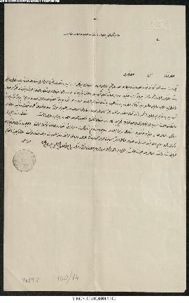 Dosya 140, Gömlek 14, April 14, 1896 (Gregorian calendar) - 1 Zilkade 1313 (Ottoman calendar)