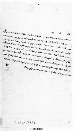 Dosya 99, Gömlek 4832, June 17, 1853 (Gregorian calendar) - 9 Ramazan 1269 (Ottoman religious cal...
