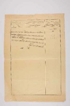 Dosya 213, Gömlek 36, July 14, 1849 (Gregorian calendar) - 23 Şaban 1265 (Ottoman calendar)