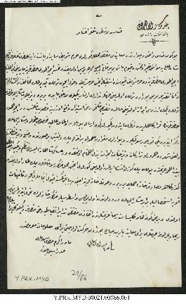 Dosya 21, Gömlek 86, October 27, 1898 (Gregorian calendar) - 11 Cemaziyelahir 1316 (Ottoman calen...