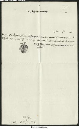 Dosya 22, Gömlek 22, May 23, 1893 (Gregorian calendar) - 7 Zilkade 1310 (Ottoman religious calendar)