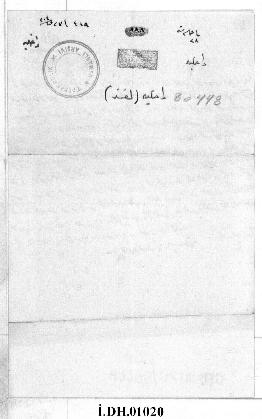 Dosya 1020, Gömlek 80448, February 16, 1887 (Gregorian calendar) - 23 Cemaziyelevvel 1304 (Ottoma...