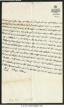 Dosya 367, Gömlek 85, February 25, 1897 (Gregorian calendar) - 23 Ramazan 1314 (Ottoman calendar)