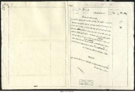 Dosya 107, Gömlek 7958, November 16, 1892 (Gregorian calendar) - 25 Rebinlahir 1310 (Ottoman cale...
