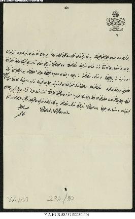 Dosya 237, Gömlek 80, August 7, 1890 (Gregorian calendar) - 21 Zilhicce 1307 (Ottoman calendar)
