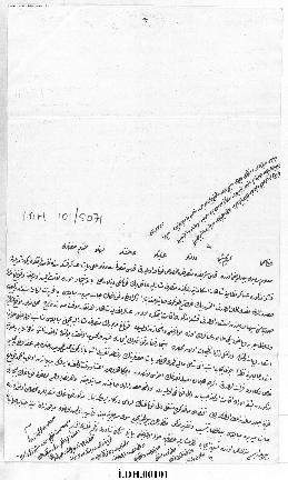 Dosya 101, Gömlek 5071, April 10, 1845 (Gregorian calendar) - 2 Rebinlahir 1261 (Ottoman religiou...