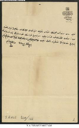 Dosya 320, Gömlek 122, February 25, 1895 (Gregorian calendar) - 30 Şaban 1312 (Ottoman calendar)