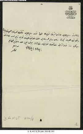 Dosya 244, Gömlek 8, February 11, 1891 (Gregorian calendar) - 2 Recep 1308 (Ottoman calendar)