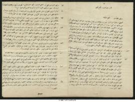 Dosya 290, Gömlek 73, October 5, 1894 (Gregorian calendar) - 4 Rebinlahir 1312 (Ottoman calendar)