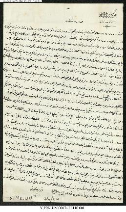 Dosya 74, Gömlek 110, March 10, 1905 (Gregorian calendar) - 3 Muharrem 1323 (Ottoman calendar)