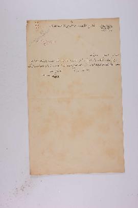 Dosya 2334, Gömlek 40, July 14, 1918 (Gregorian calendar) - no Ottoman date