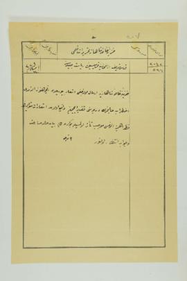 Dosya 1023, Gömlek 12, March 23, 1909 (Gregorian calendar) - 1 Rebinlevvel 1327 (Ottoman calendar)