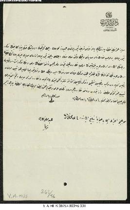 Dosya 263, Gömlek 56, August 8, 1892 (Gregorian calendar) - 15 Muharrem 1310 (Ottoman calendar)