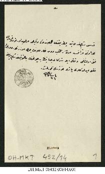 Dosya 452, Gömlek 14, March 16, 1902 (Gregorian calendar) - 6 Zilhicce 1319 (Ottoman calendar)