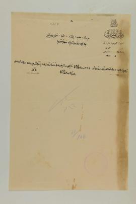 Dosya 71, Gömlek 106, December 28, 1916 (Gregorian calendar) - 3 Rebinlevvel 1335 (Ottoman calendar)