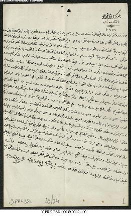 Dosya 39, Gömlek 24, December 30, 1894 (Gregorian calendar) - 3 Recep 1312 (Ottoman calendar)