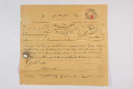 Dosya 7, Gömlek 32, January 2, 1915 (Gregorian calendar) - 15 Safer 1333 (Ottoman calendar)