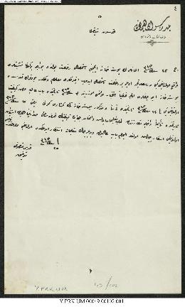 Dosya 49, Gömlek 102, March 9, 1900 (Gregorian calendar) - 7 Zilkade 1317 (Ottoman calendar)