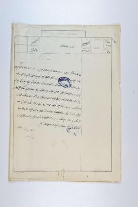 Dosya 149, Gömlek 55, August 9, 1917 (Gregorian calendar) - 20 Şevval 1335 (Ottoman calendar)