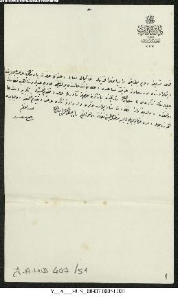 Dosya 407, Gömlek 51, June 10, 1900 (Gregorian calendar) - 12 Safer 1318 (Ottoman calendar)