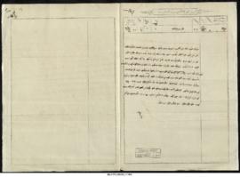 Dosya 244, Gömlek 18233, July 24, 1893 (Gregorian calendar) - 10 Muharrem 1311 (Ottoman calendar)