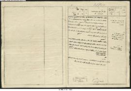 Dosya 3594, Gömlek 269510, July 9, 1909 (Gregorian calendar) - 20 Cemaziyelahir 1327 (Ottoman cal...