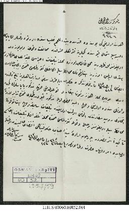 Dosya 60, Gömlek 52, December 26, 1897 (Gregorian calendar) - 1 Şaban 1315 (Ottoman religious cal...