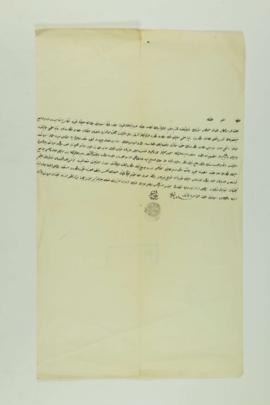 Dosya 497, Gömlek 25105, July 15, 1855 (Gregorian calendar) - 29 Şevval 1271 (Ottoman calendar)