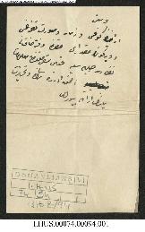Dosya 74, Gömlek 94, May 7, 1899 (Gregorian calendar) - 26 Zilhicce 1316 (Ottoman religious calen...