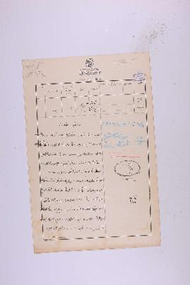 Dosya 2184, Gömlek 2, July 14, 1915 (Gregorian calendar) - no Ottoman date
