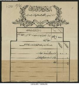 Dosya 17, Gömlek 46, June 21, 1906 (Gregorian calendar) - 28 Rebinlahir 1324 (Ottoman religious c...