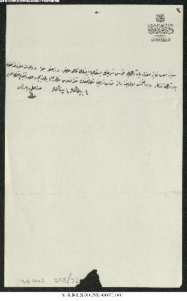 Dosya 258, Gömlek 72, April 18, 1892 (Gregorian calendar) - 20 Ramazan 1309 (Ottoman calendar)