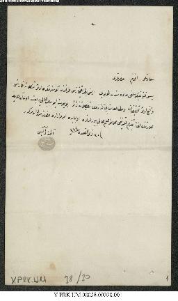 Dosya 38, Gömlek 30, May 2, 1897 (Gregorian calendar) - 30 Zilkade 1314 (Ottoman calendar)