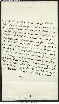 Dosya 12, Gömlek 94, April 8, 1884 (Gregorian calendar) - 27 Recep 1305 (Ottoman calendar)