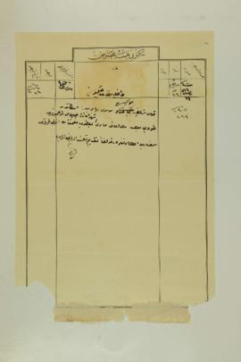 Dosya 315, Gömlek 79, May 29, 1900 (Gregorian calendar) - 16 Mayıs 1316 (Ottoman fiscal calendar ...