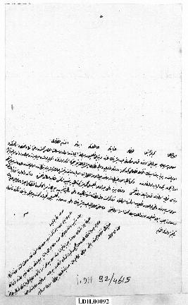Dosya 92, Gömlek 4615, October 24, 1844 (Gregorian calendar) - 11 Şevval 1260 (Ottoman religious ...