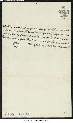 Dosya 493, Gömlek 78, September 27, 1905 (Gregorian calendar) - 27 Recep 1323 (Ottoman calendar)