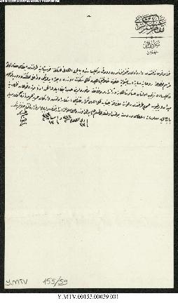 Dosya 155, Gömlek 59, April 25, 1897 (Gregorian calendar) - 23 Zilkade 1314 (Ottoman calendar)