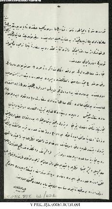 Dosya 61, Gömlek 101, April 29, 1900 (Gregorian calendar) - 29 Zilhicce 1317 (Ottoman calendar)