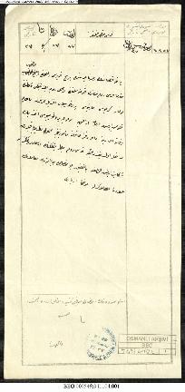 Dosya 549, Gömlek 41104, January 8, 1895 (Gregorian calendar) - 11 Recep 1312 (Ottoman calendar)