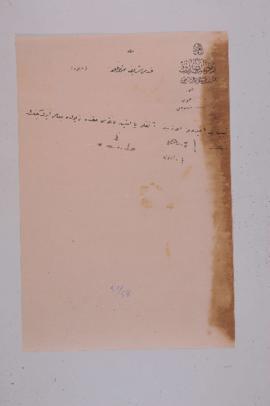Dosya 51, Gömlek 58, March 18, 1915 (Gregorian calendar) - 2 Cemaziyelevvel 1333 (Ottoman calendar)