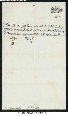 Dosya 17, Gömlek 39, April 5, 1896 (Gregorian calendar) - 21 Şevval 1313 (Ottoman calendar)