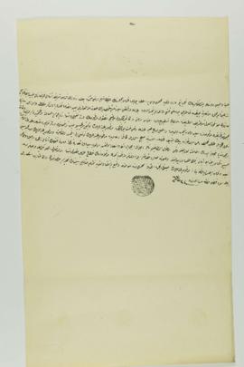Dosya 43, Gömlek 16, July 02, 1851 (Gregorian calendar) - 2 Ramazan 1267 (Ottoman calendar)
