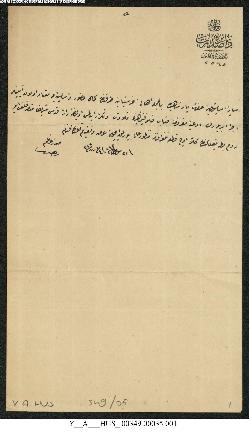 Dosya 349, Gömlek 35, April 4, 1896 (Gregorian calendar) - 21 Şevval 1313 (Ottoman calendar)