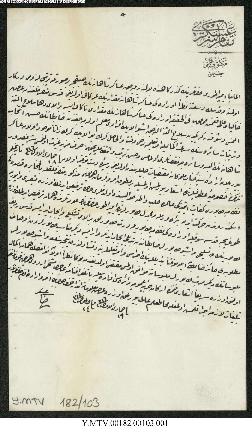 Dosya 182, Gömlek 103, October 5, 1898 (Gregorian calendar) - 19 Cemaziyelevvel 1316 (Ottoman cal...