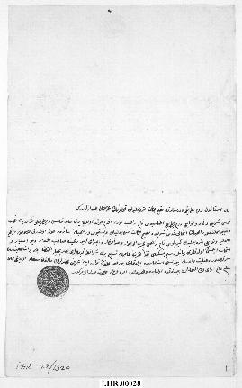 Dosya 28, Gömlek 1320, February 7, 1845 (Gregorian calendar) - 29 Muharrem 1261 (Ottoman religiou...