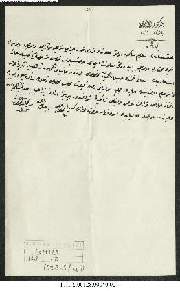 Dosya 128, Gömlek 40, April 16, 1905 (Gregorian calendar) - 10 Safer 1323 (Ottoman religious cale...