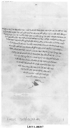 Dosya 307, Gömlek 12677 M, May 28, 1854 (Gregorian calendar) - 1 Ramazan 1270 (Ottoman religious ...