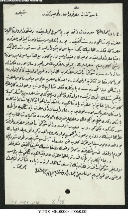 Dosya 8, Gömlek 68, October 1, 1898 (Gregorian calendar) - 15 Cemaziyelevvel 1316 (Ottoman calendar)